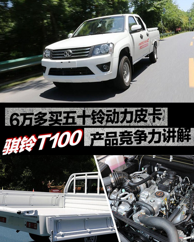 6万左右50铃皮卡,6万左右皮卡耐用的车型