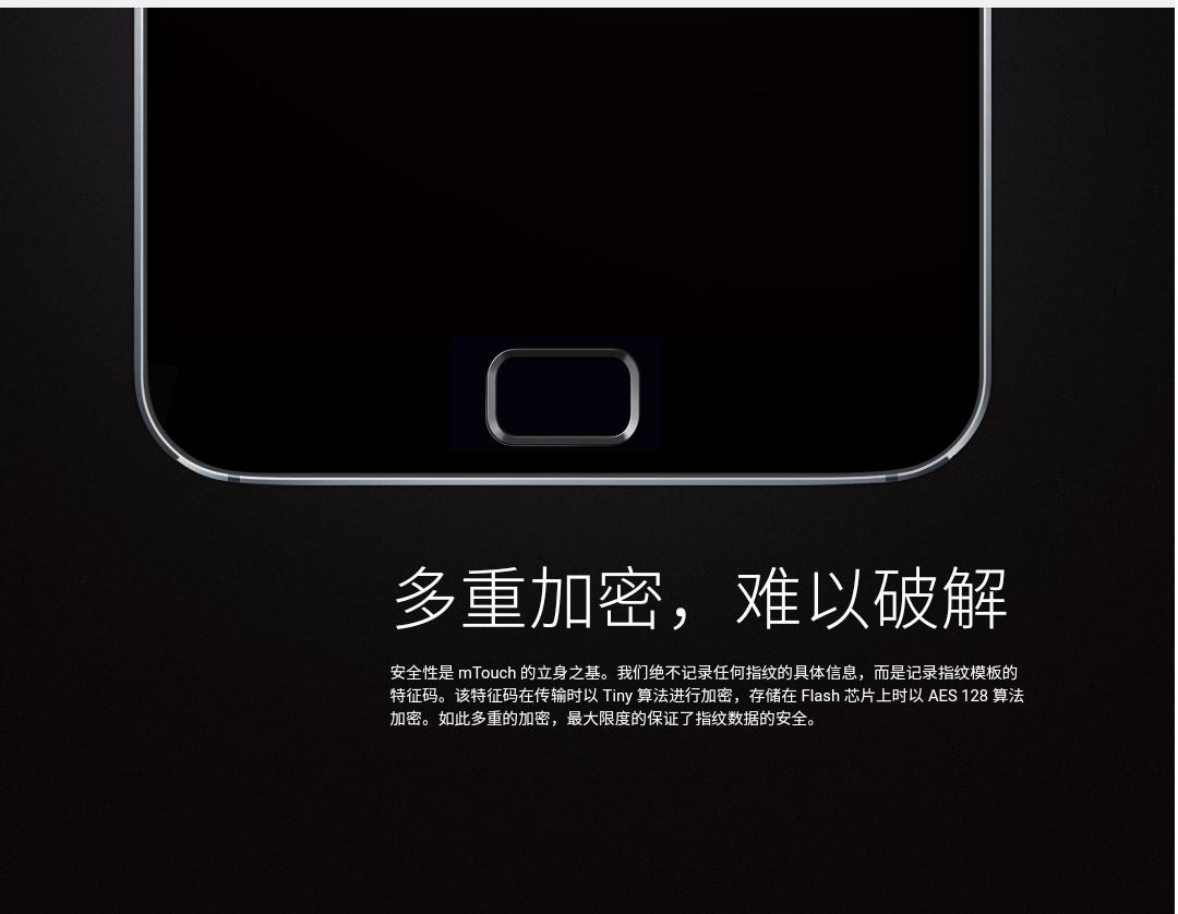 魅族套路,魅族的套路