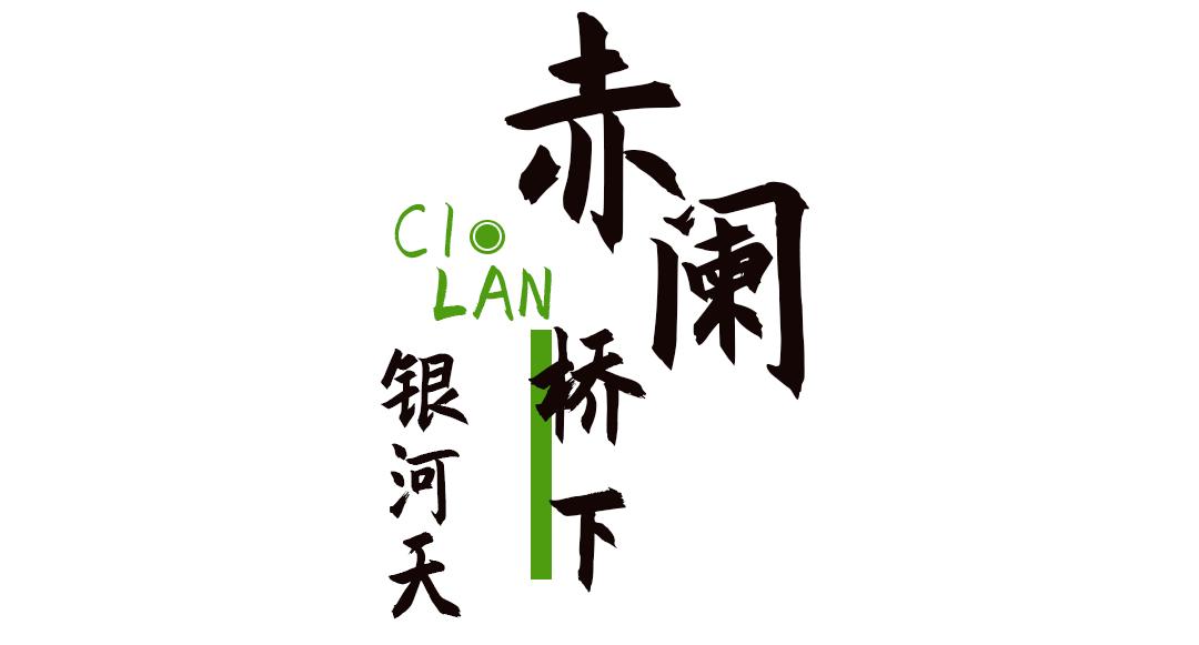 观银河,看银河听风吟的视频