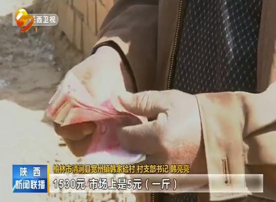 清涧：一边碾米一边直播不出家门把钱挣