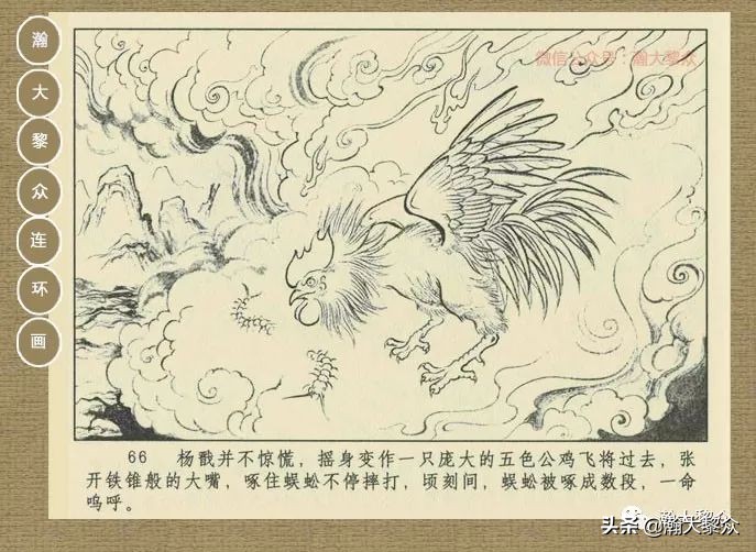 封神演义连环画魔家四将征西岐,瀚大黎众79版48册三国演义连环画