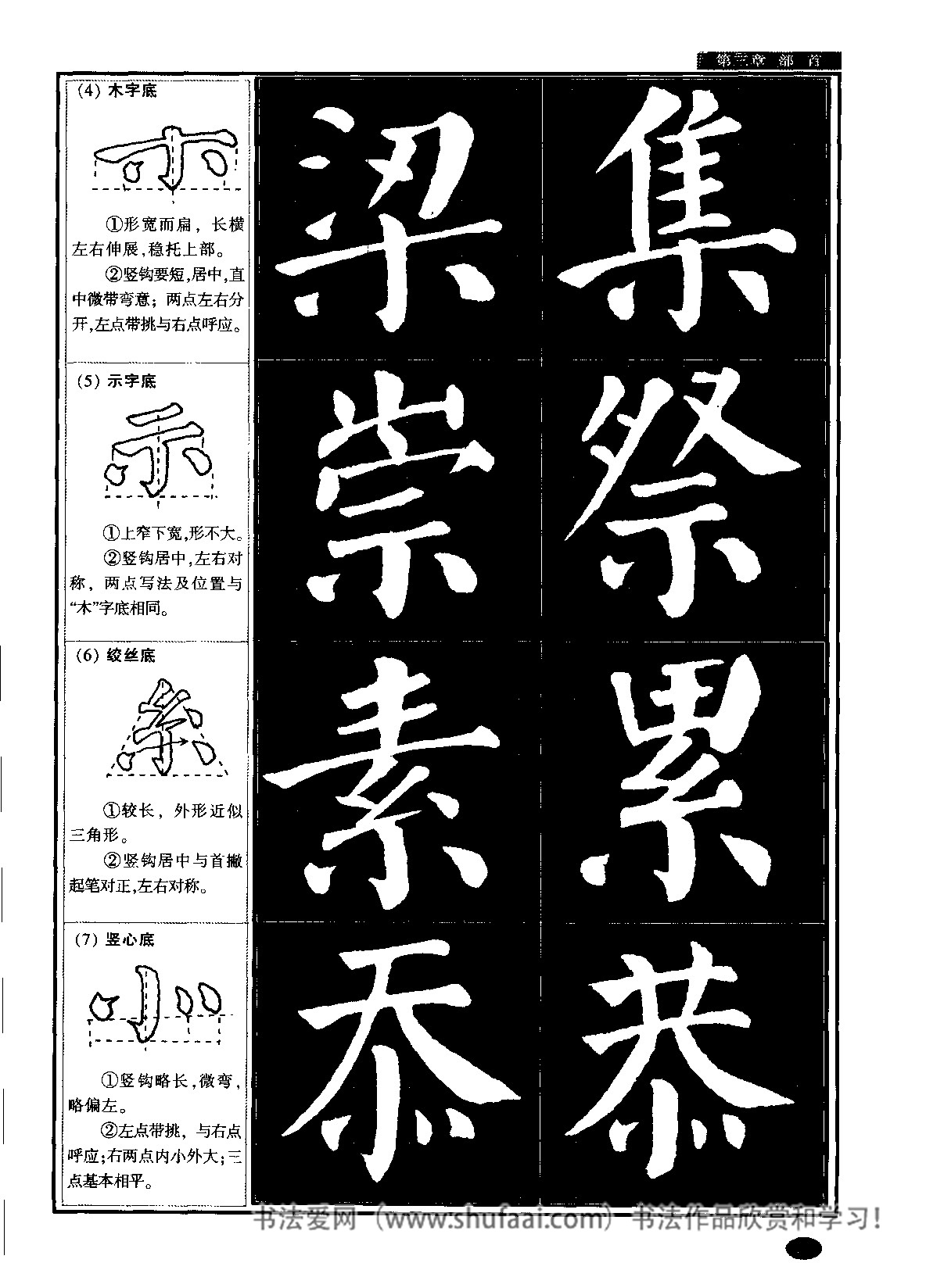 颜真卿楷书教程毛笔,颜真卿楷书教程字帖难吗