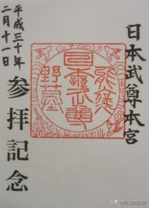 御朱印到底有多厉害,御朱印完整