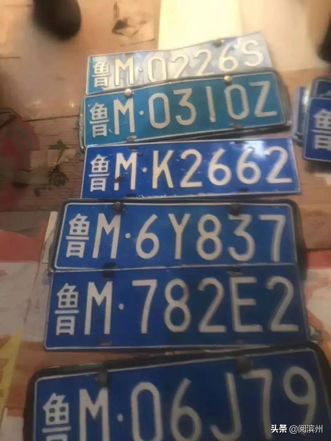 滨州有哪些好车牌,滨州丢失车牌