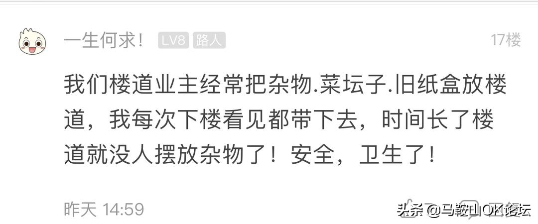 想不通!马鞍山这些‘垃圾人’还可以这么任性?