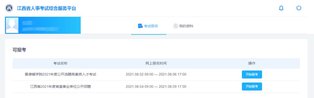 招聘入编手续一般办多长时间,2023免试入编招聘