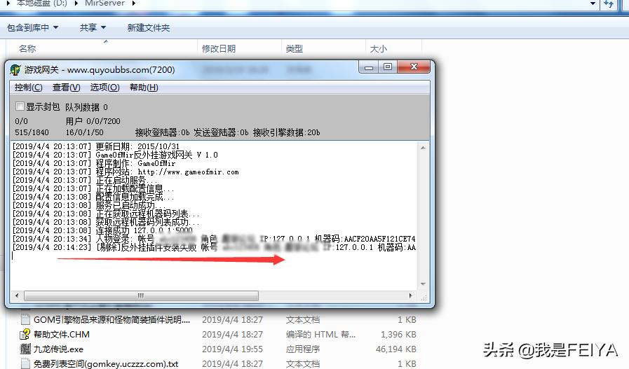 传奇gom登录器自动更新补丁设置,传奇gom引擎架设