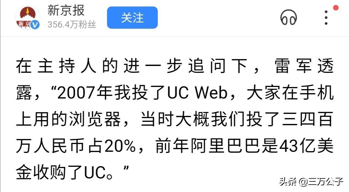 雷军的三十年隐秘暴富史,解析小米创始人雷军的传奇人生