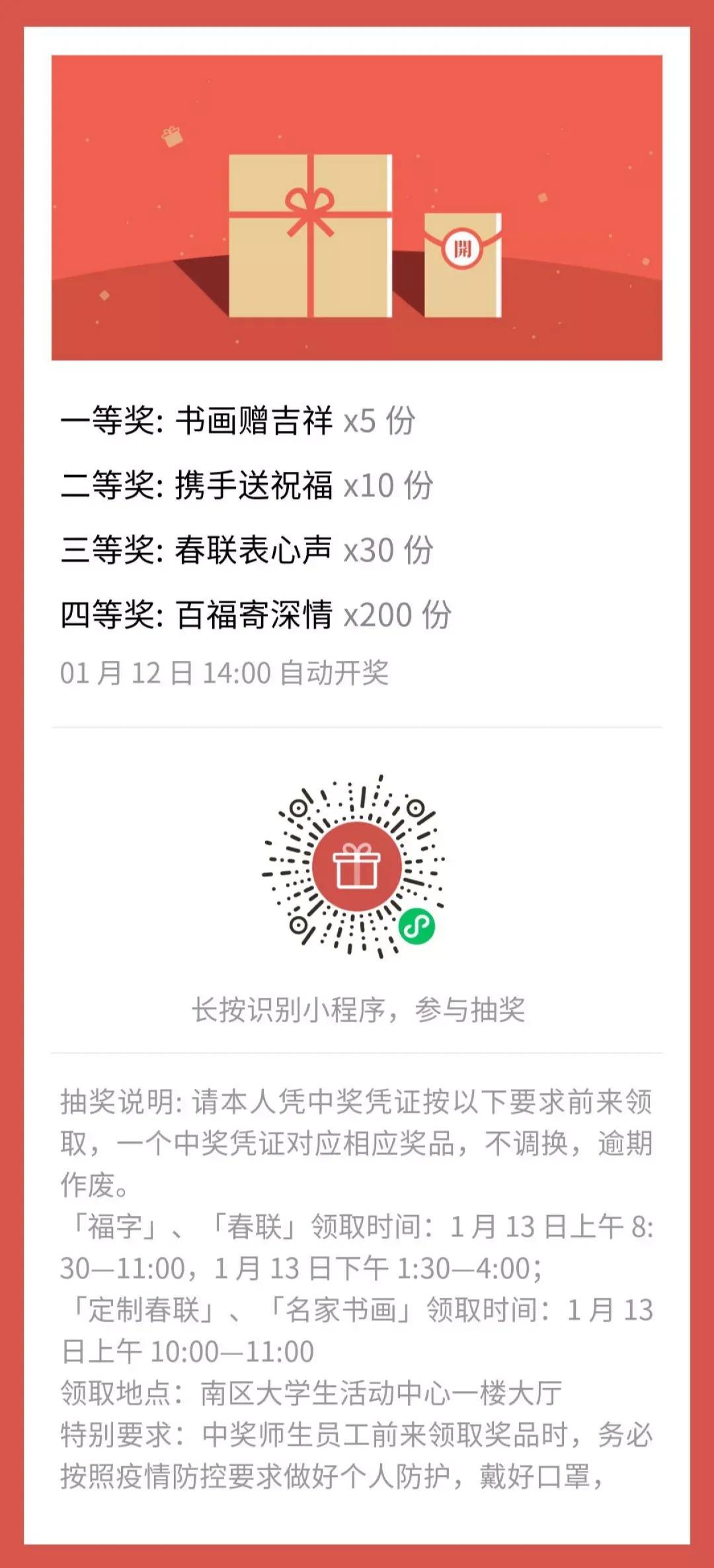 重磅福利!挥毫泼墨,送福江南!