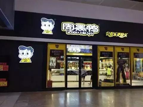 周黑鸭的“核心密码”!(值得学习)