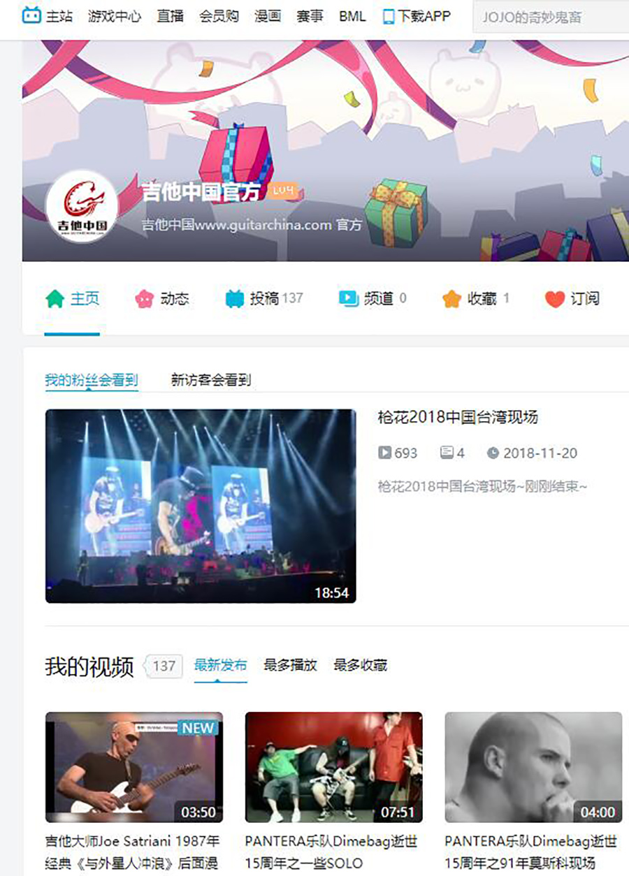 欢迎关注各吉他中国官方各个自媒体账号：抖音头条西瓜