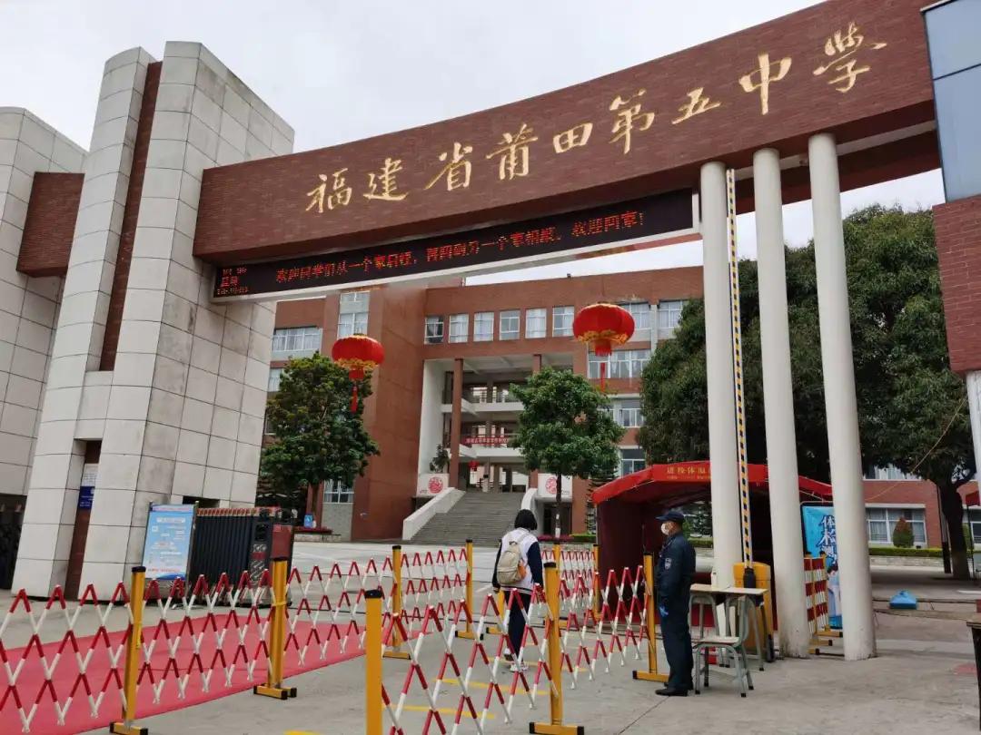 福建莆田开学高一,莆田高三年级开学季