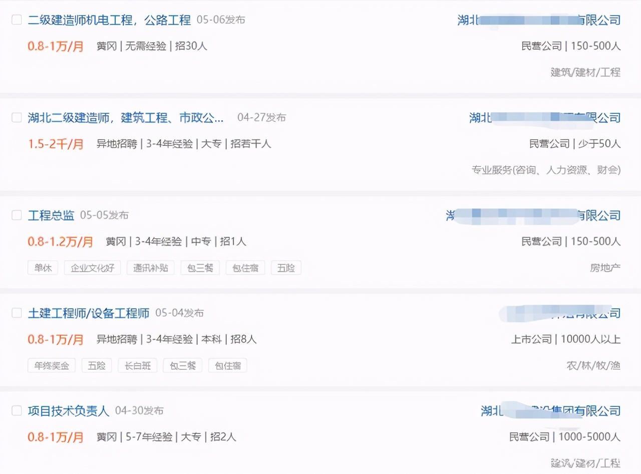 刚拿到二级建造师一般工资多少,二级建造师月收入一般多少