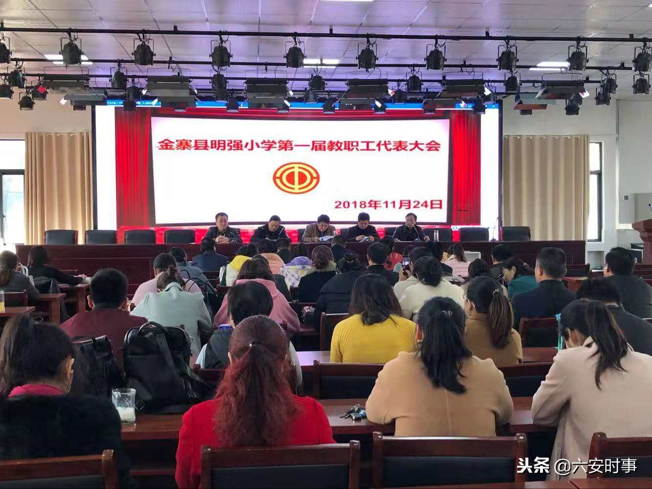 金寨明强小学,金寨县明强小学