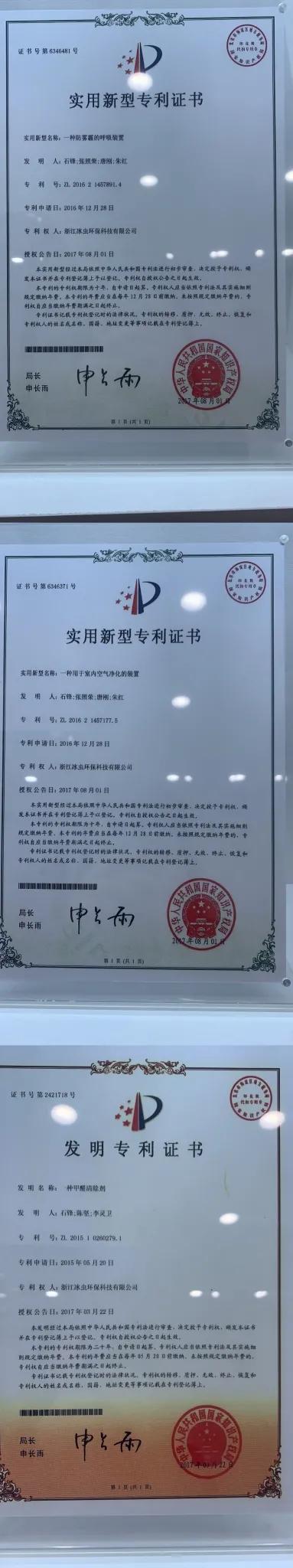 浙大冰虫空气处理专家,浙大冰虫除甲醛效果怎么样