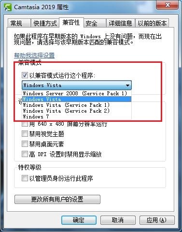 遇到不兼容的应用程序,如果软件不适配系统怎么办