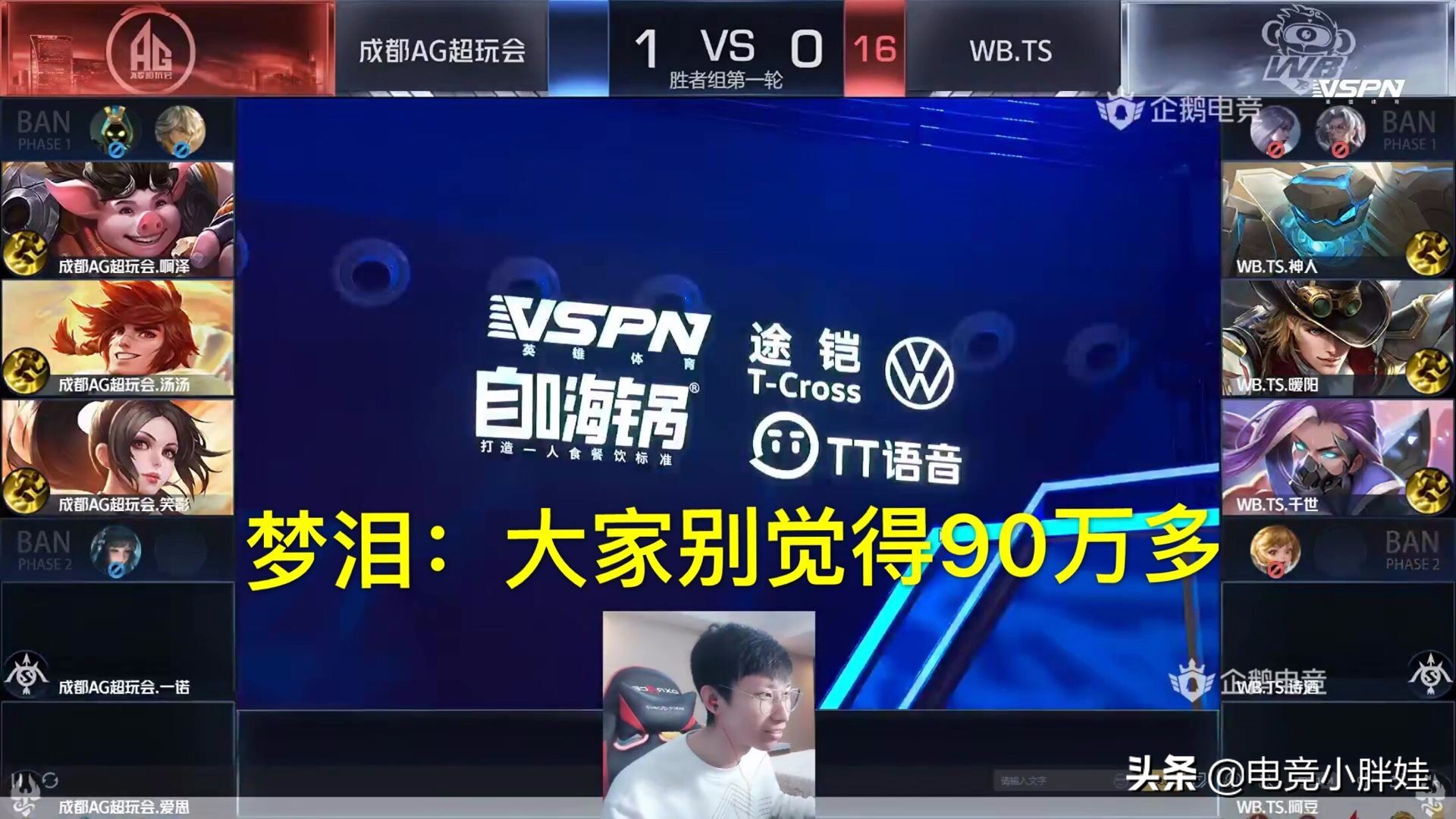 梦泪ag超玩会直播打比赛,ag超玩会梦泪直播间说什么了