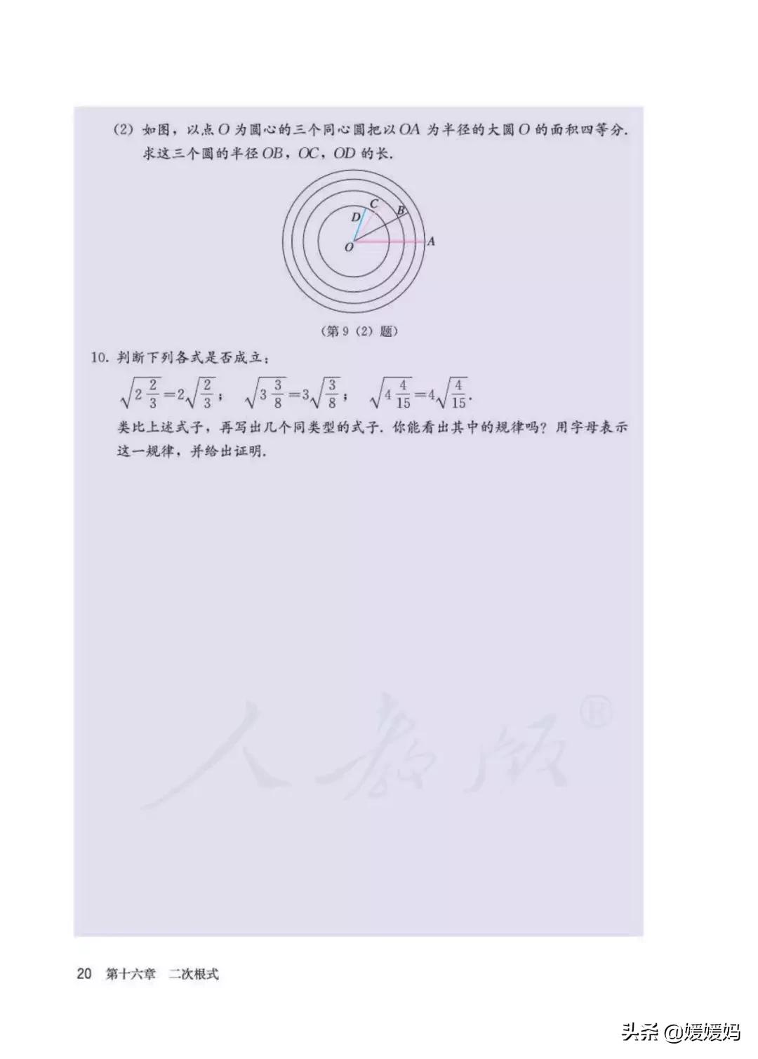 八下数学书预习人教版,八下数学人教版预习