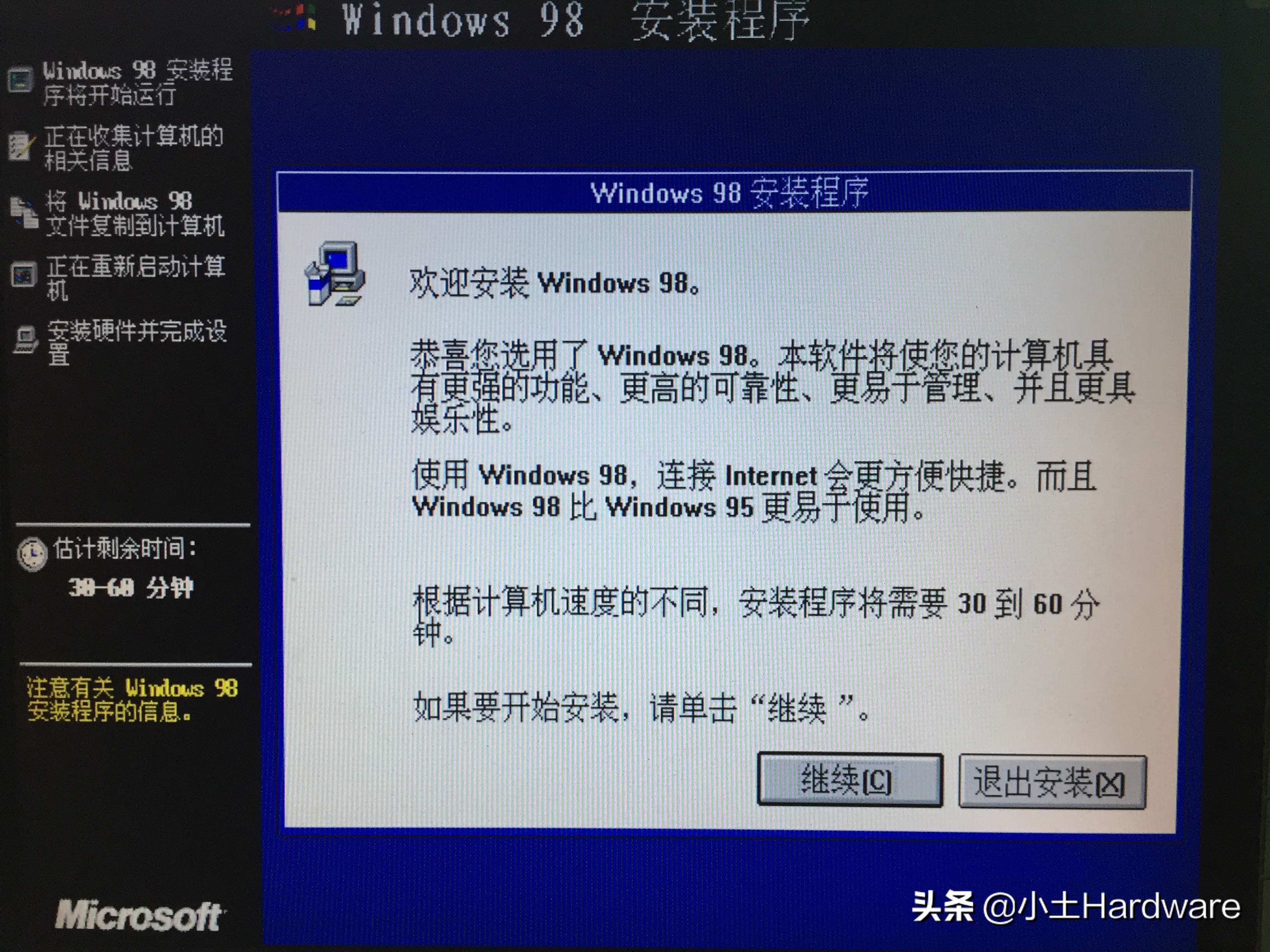 windows98升级史图文,测试版windows98安装流程