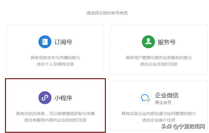 如何注册认证小程序,如何注册认证机构