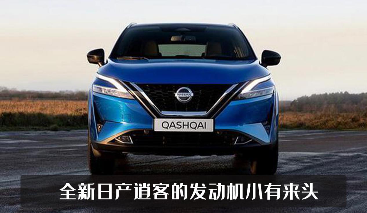 日产逍客2023款有哪些升级,日产逍客最新款发布