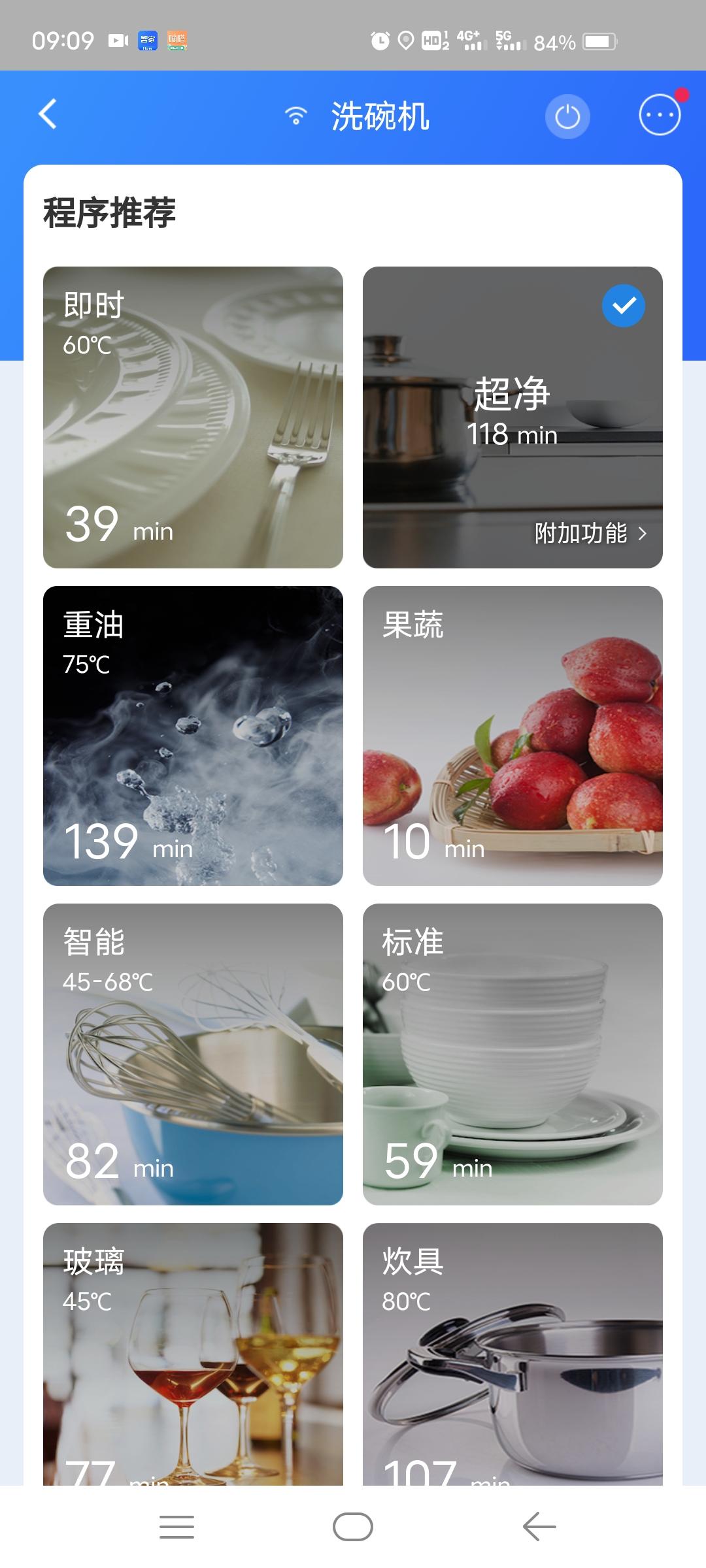 海尔洗碗机速洗与强力洗,海尔洗碗机hwy14-186bku1测评