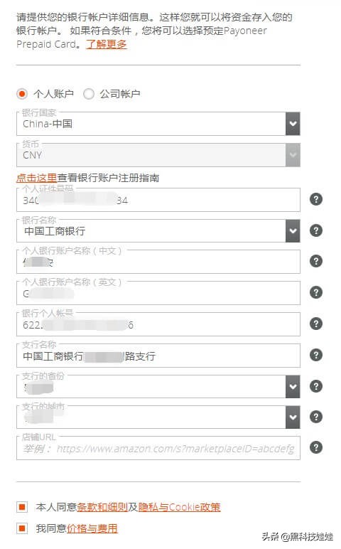 payoneer跨境电商手续费,外贸网站可以使用payoneer收款吗