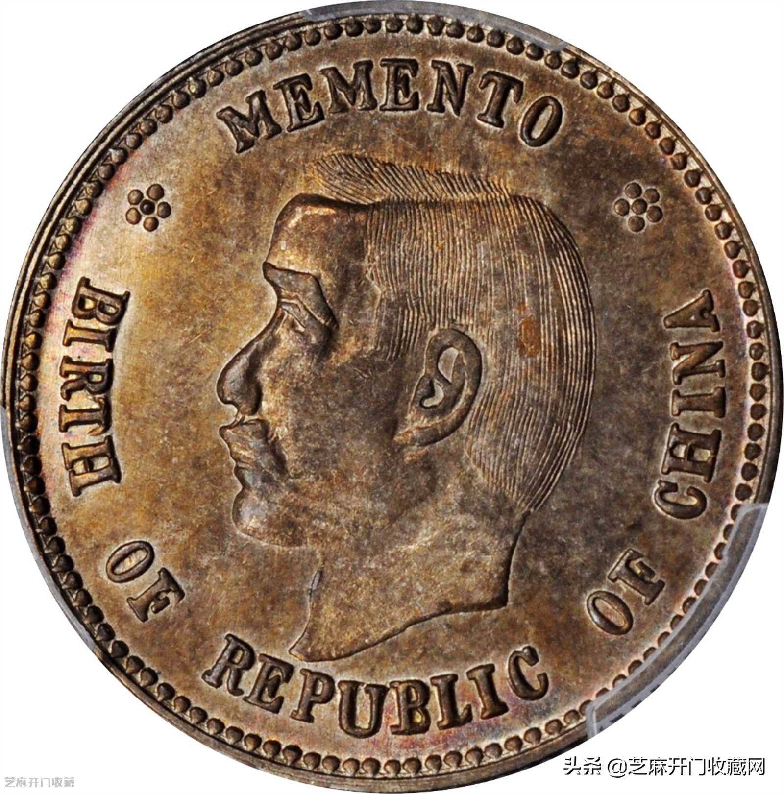 孙中山开国纪念币现在值多少钱,孙中山头像的开国纪念币值多少钱