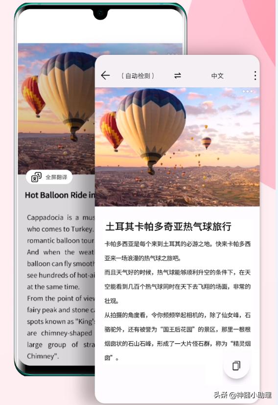 出国旅行必备翻译硬件软件,让你出国无忧