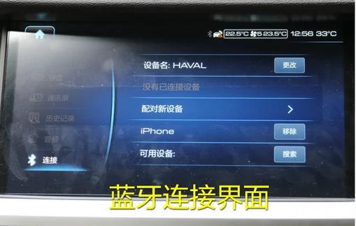 哈弗h6冠军版车内按键图解,三代h6max方向盘按键图解