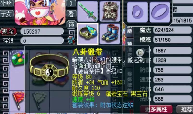 梦幻西游·找回12年前的89级DT这号在当年什么水平？