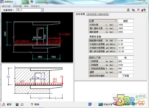 理正结构设计工具箱能出计算书吗,理正结构设计工具箱7.0序列号