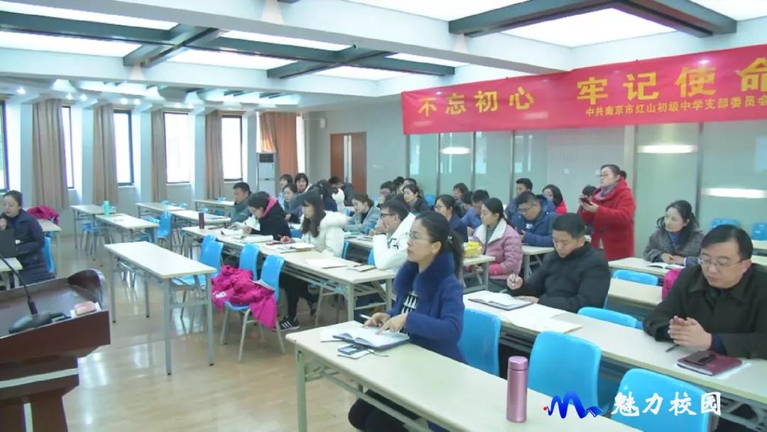 十三中红山分校教师活动,南京十三中红山分校数学教研组长