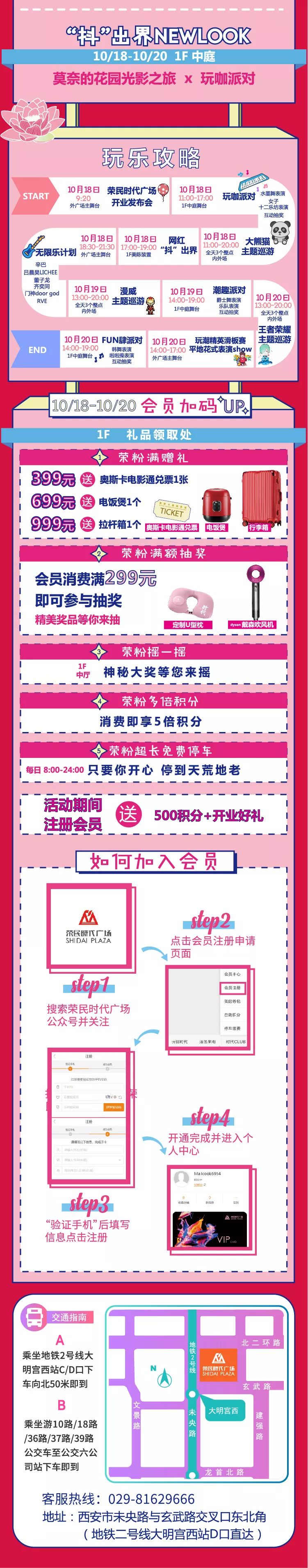 西安有全水晶天桥的mall,1天后1折起