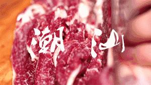 钦州潮汕牛肉火锅滨江路,钦州市哪家火锅好吃