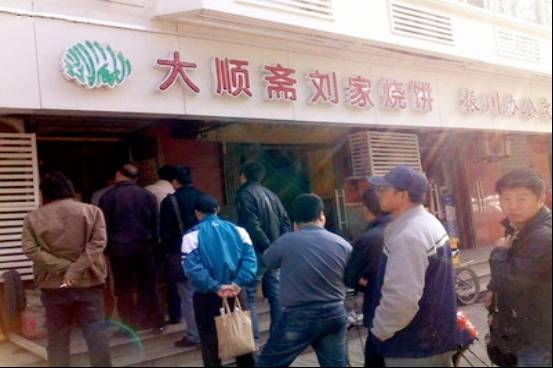 北京百年老字号的来历,北京百年胡同老店