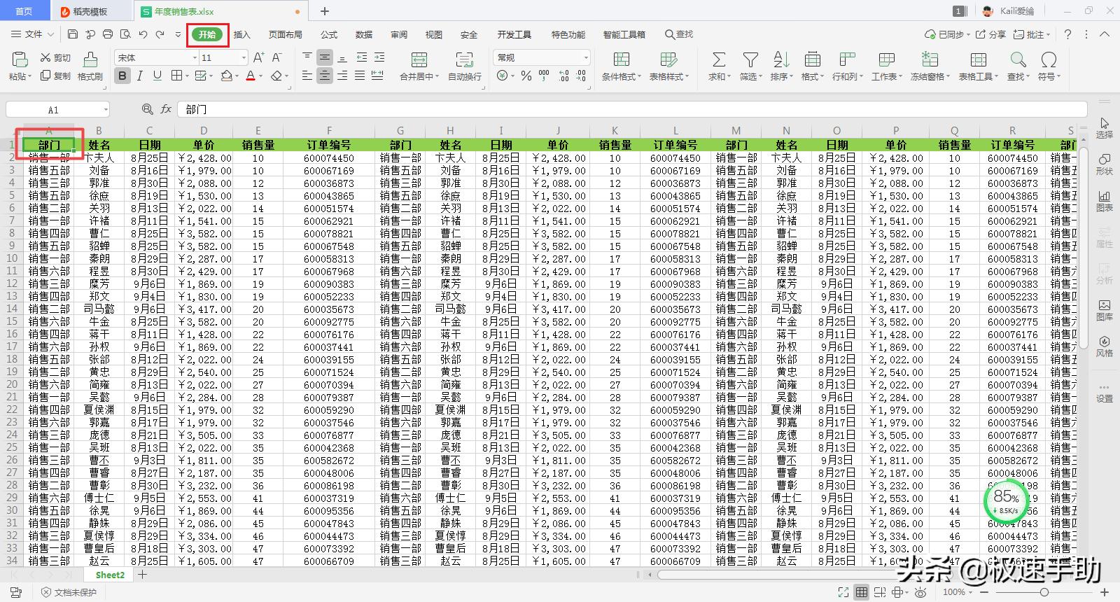 excel表格填写职务过长不全部显示,excel表格文字过长怎么换行