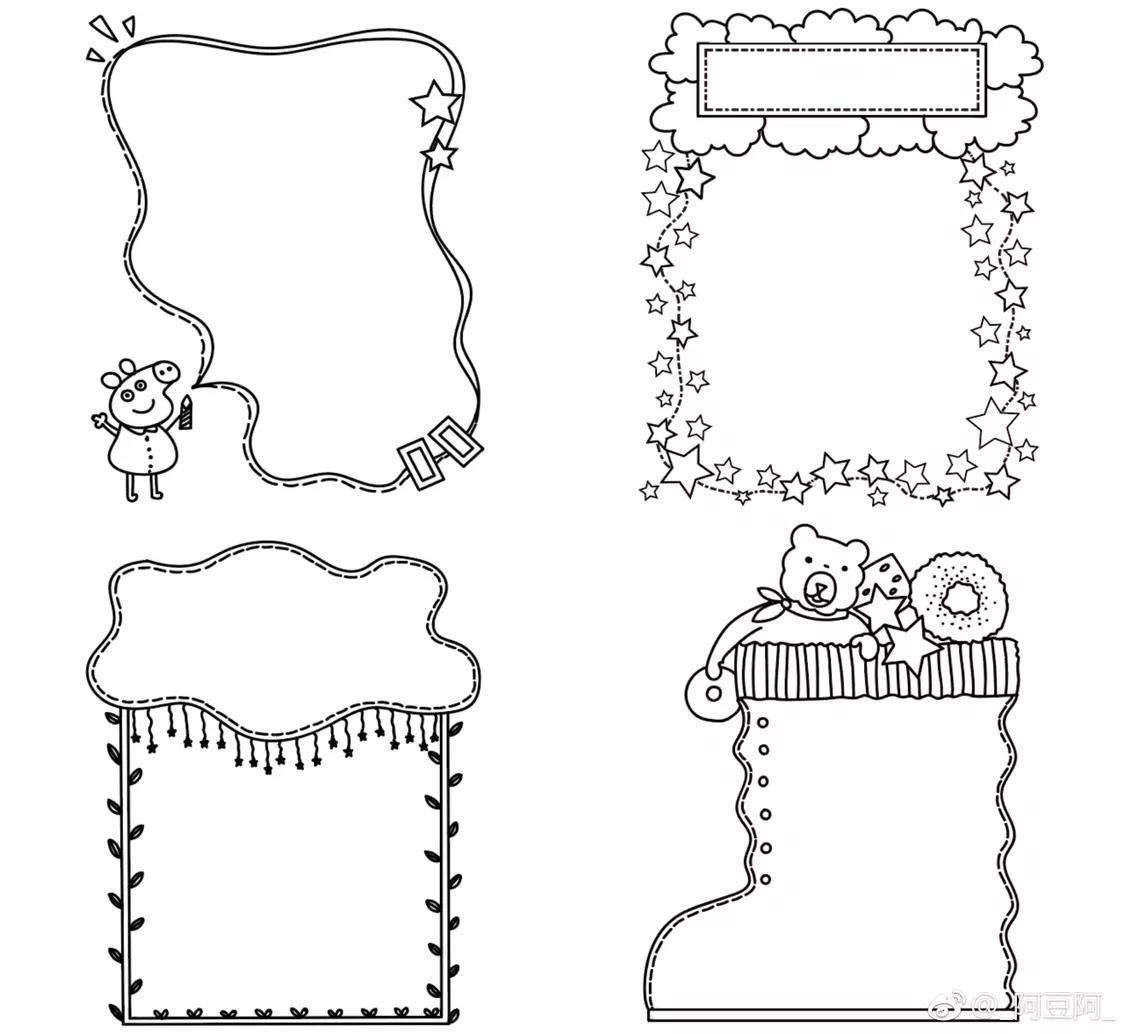 手抄报手账边框十种画法,30个手账手抄报模板素材