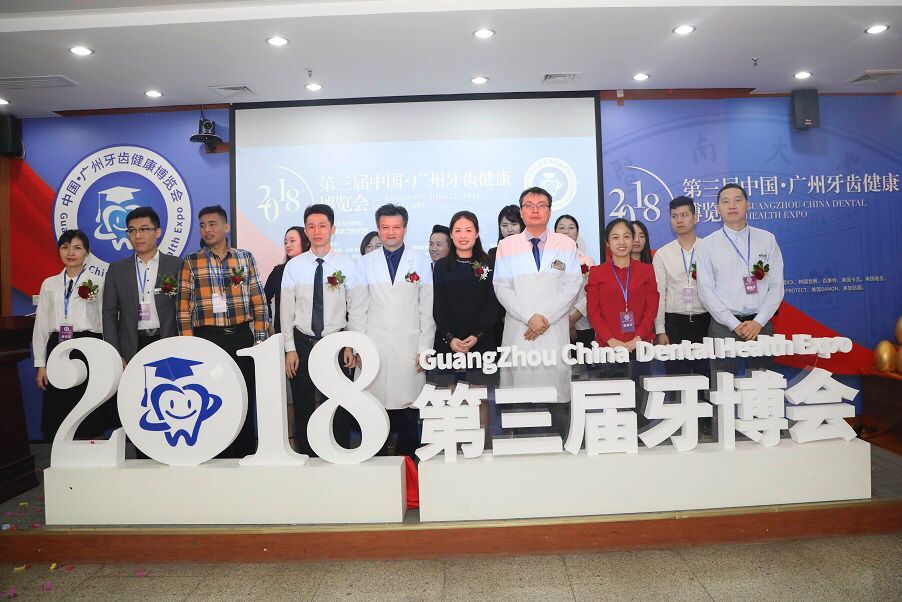 2024年广州牙博会博览会,种植牙博览会完整版