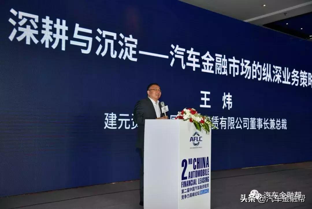 2023汽车金融产业峰会,中国汽车融资租赁竞争力高峰论坛