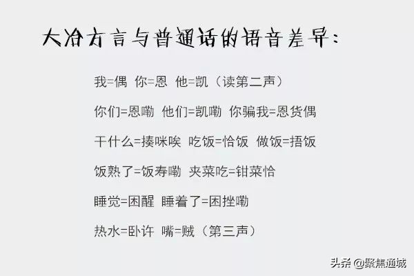 湖北崇阳方言排名第几,嘉鱼崇阳通城等湖北方言