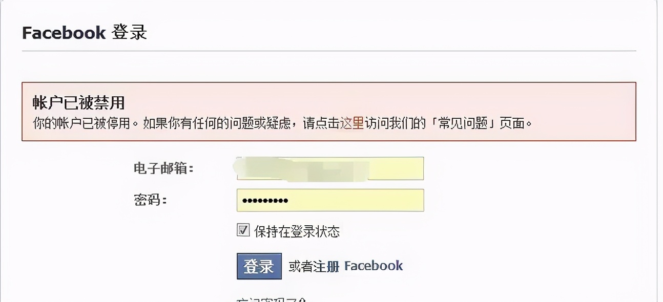 facebook封号解决,facebook个人号封号怎么解决