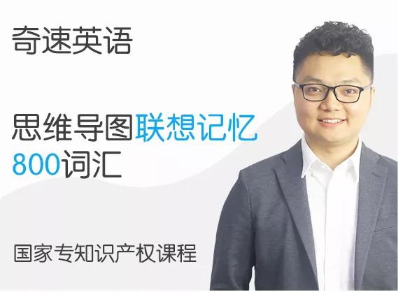 奇速通平板学英语,奇速通电脑