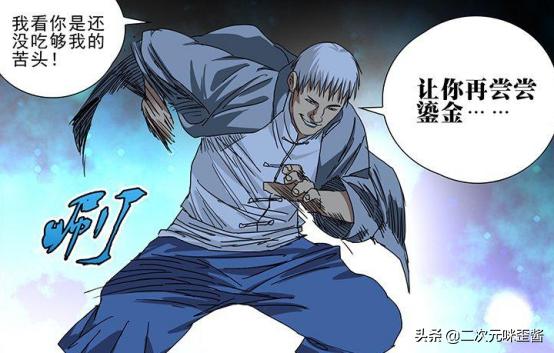 一人之下宝儿姐之谜,一人之下宝儿姐被救