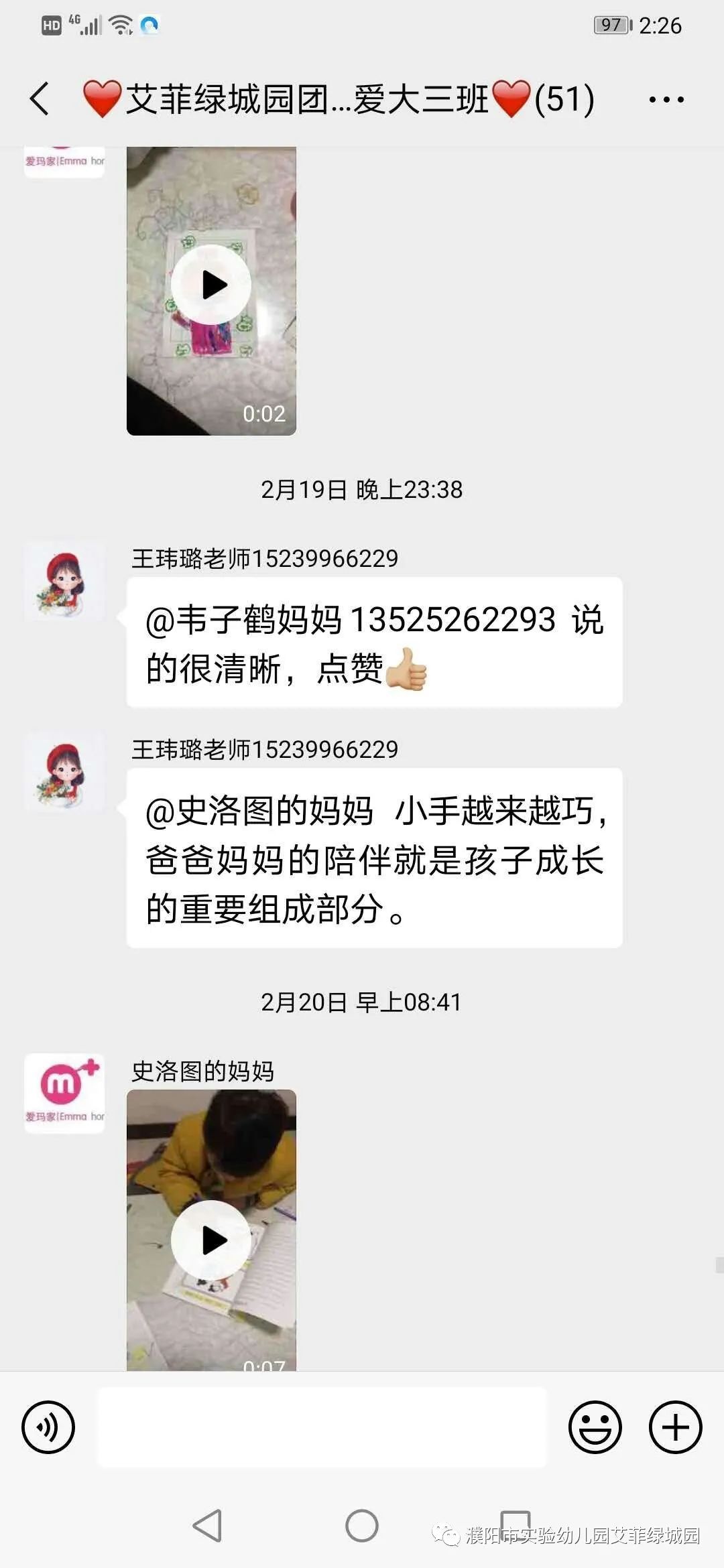 实验幼儿园放假2021,实验艾菲绿城幼儿园