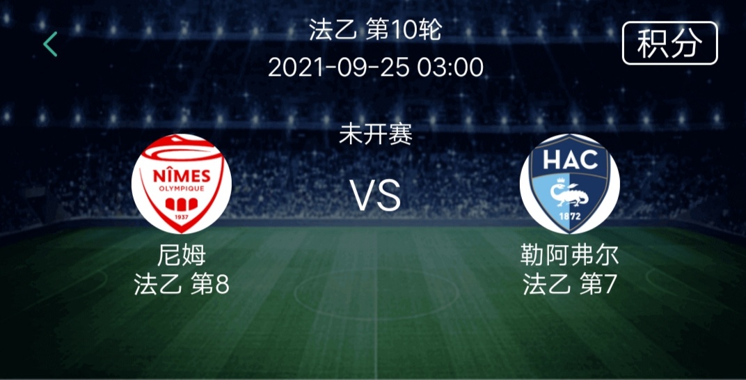 德乙五场,德乙法乙荷乙比赛特点