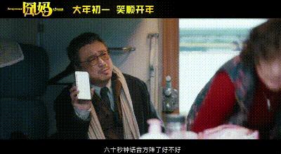 囧妈讲述妈妈的心酸,囧妈电影完整版免费高清在线观看