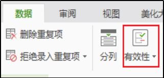 wps表格下拉菜单超过255个字符,wps表格下拉菜单显示不出来