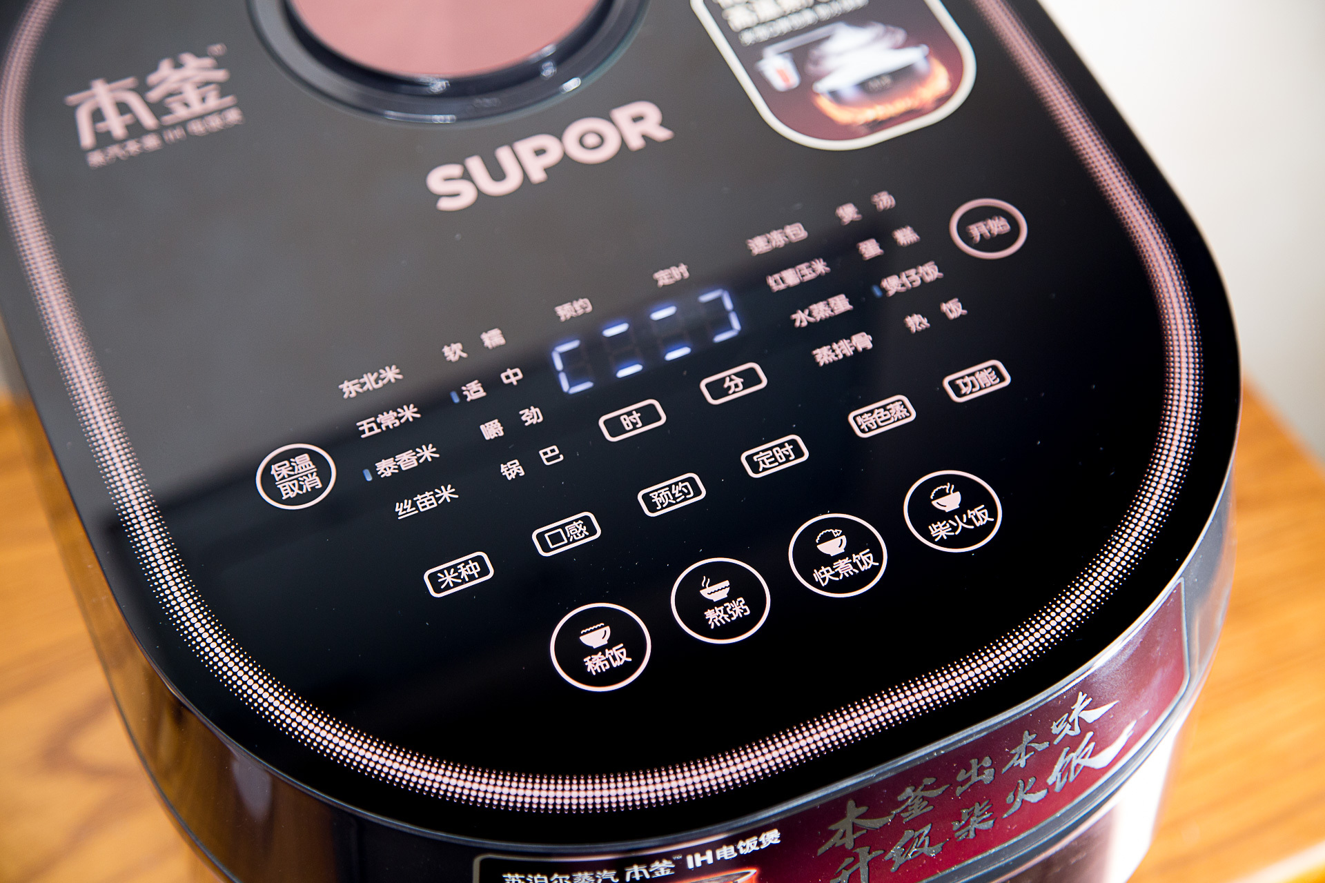 苏泊尔本釜ih电磁电饭煲说明书,苏泊尔本釜电饭煲4升电磁加热