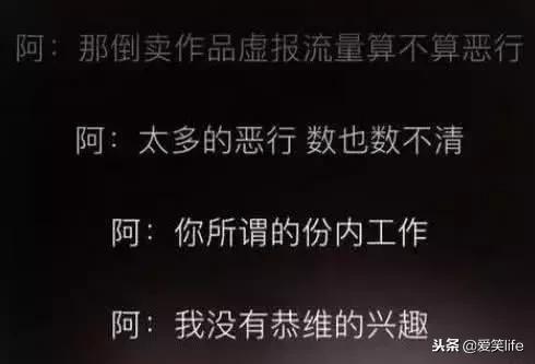 许嵩讽刺的几首歌,许嵩最抨击娱乐圈的歌